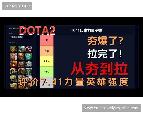 Dota2 7.41版本新策略：四保一法核打法再次流行，现在的中单才是爹？📈（339 ）